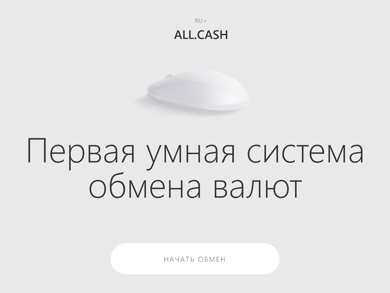 AllCash