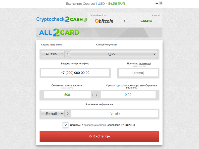 Cryptocheck2Cashin